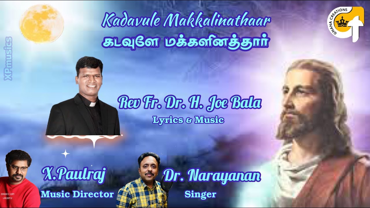#Kadavule Makkalinathaar #Rev Fr. Dr. H. Joe Bala #X.Paulraj #Dr. Narayanan #Priya #Sabitha #Psalm