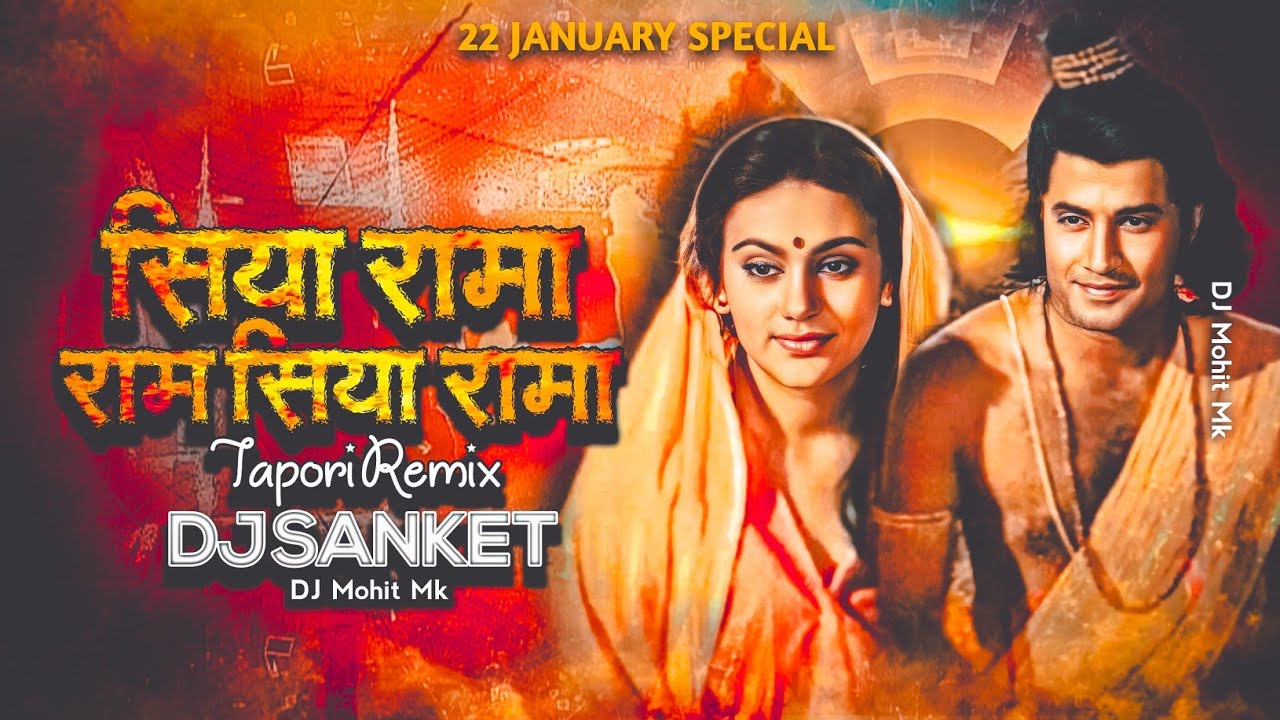 Siya Rama Ram Siya Rama - RAM MANDIR BHAJAN - Dj Sanket - Tapori Mix - RAM JI BHAJAN - Dj Mohit Mk