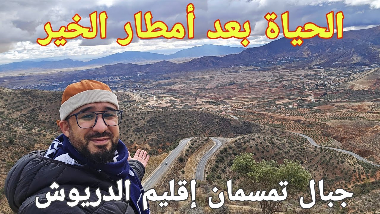 🚨بعد أمطار الخير 🌧جبال تمسمان تكتسي الأمل...مناظر جد رائعة من اعلى نقطة بتمسمان وتفرسيت 🥰