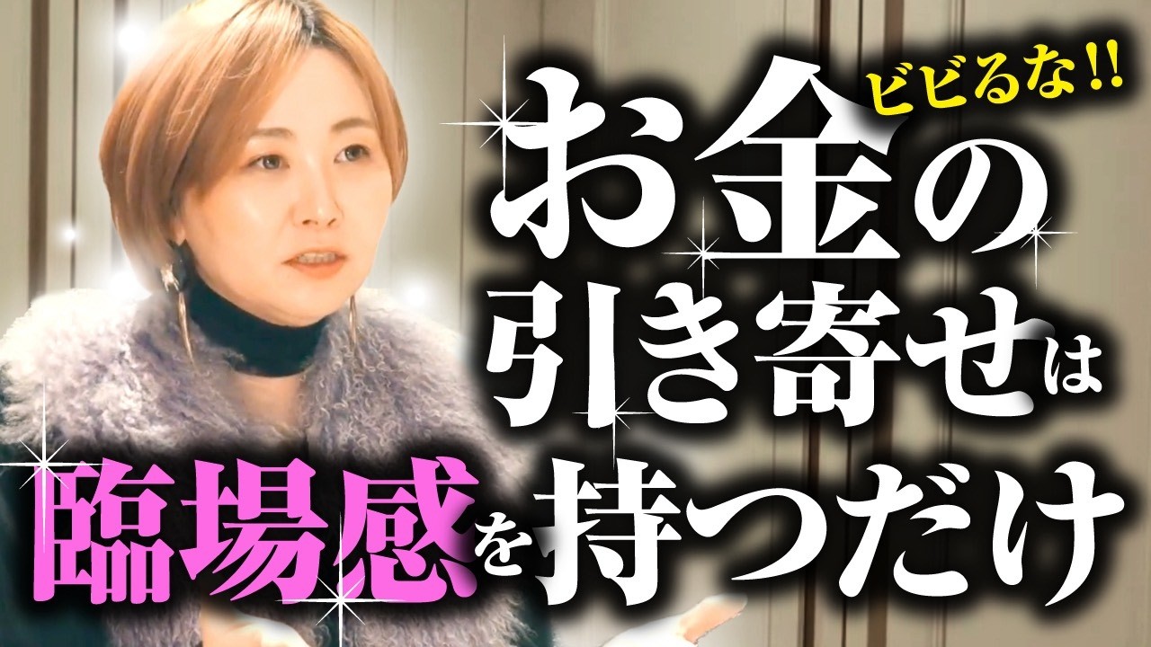 引き寄せの法則で年収を上げる方法