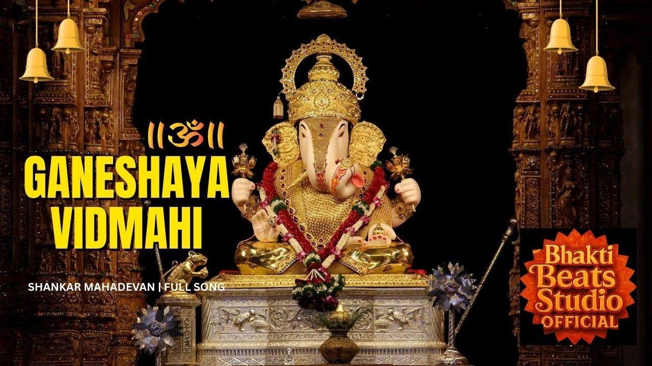 Ekadantaya Vakratundaya | Shankar Mahadevan | Hindu Devotional Bhajan | Bhakti Beats Studio 