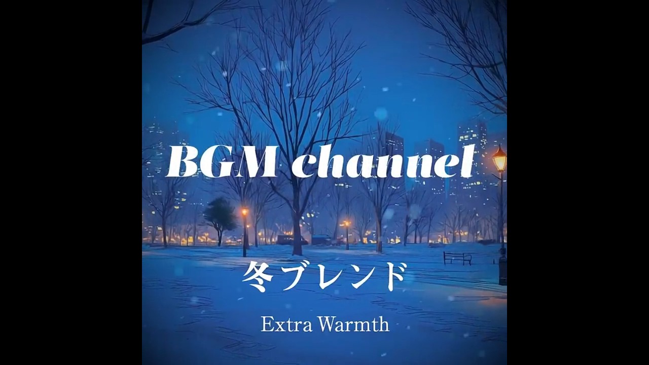 BGM channel - Extra Warmth (Official Music Video)