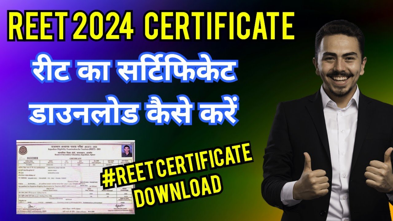 रीट 2024 का सर्टिफिकेट डाउनलोड कैसे करें || Reet2024 Certificate Download #education #Reet #ReetExam