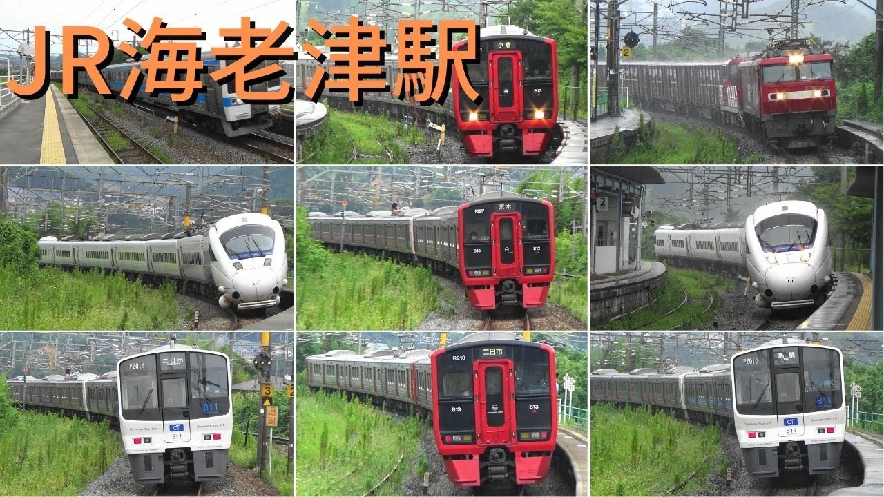 JR海老津駅　平日朝のシーン　811系・813系・817系・885系・415系・EH500機関車　福岡県岡垣町