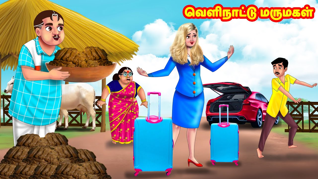 வெளிநாட்டு மருமகள் | Mamiyar vs Marumagal | Tamil Stories | Tamil Moral Stories | Anamika TV Tamil