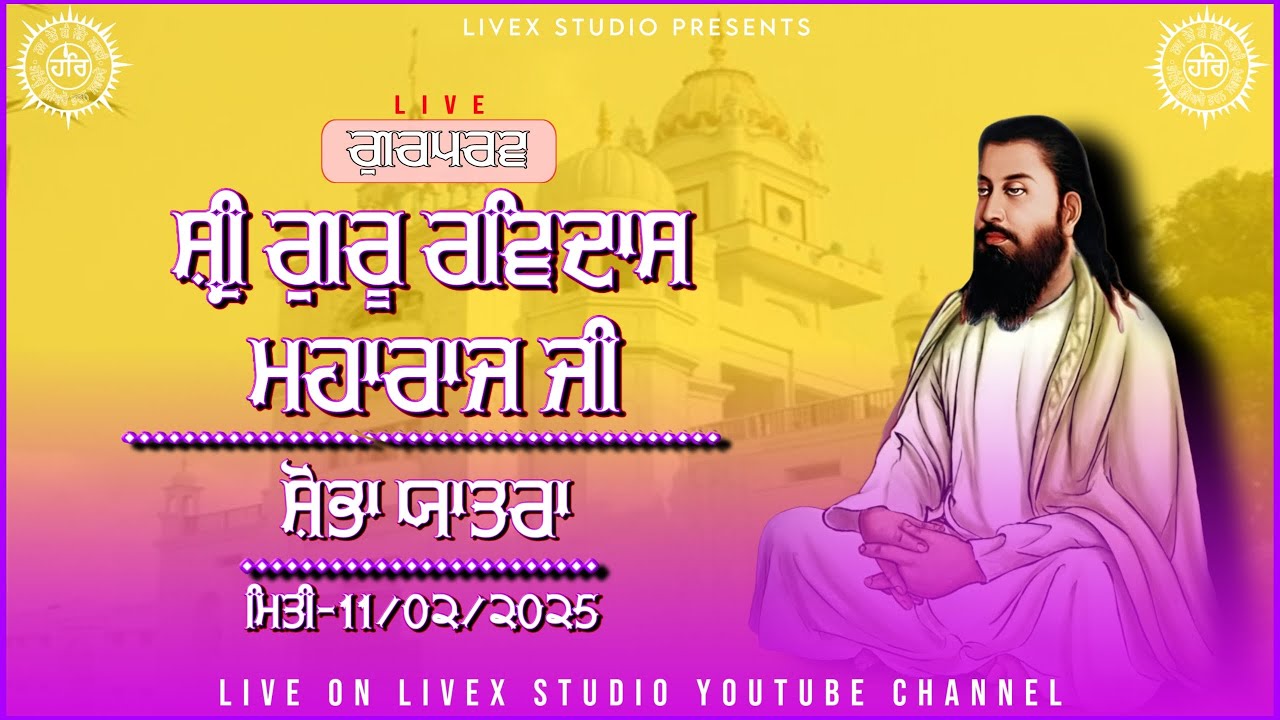Live 648th Gurpurab Shri Guru Ravidas Maharaj Ji Jhande Di Rasam & Nagar Kirtan Pind Nanak Pindi