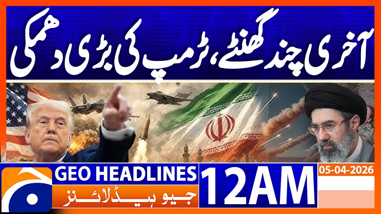 US President Trump's new threat to Iran | Geo News 12 AM Headlines | 5 April 2026