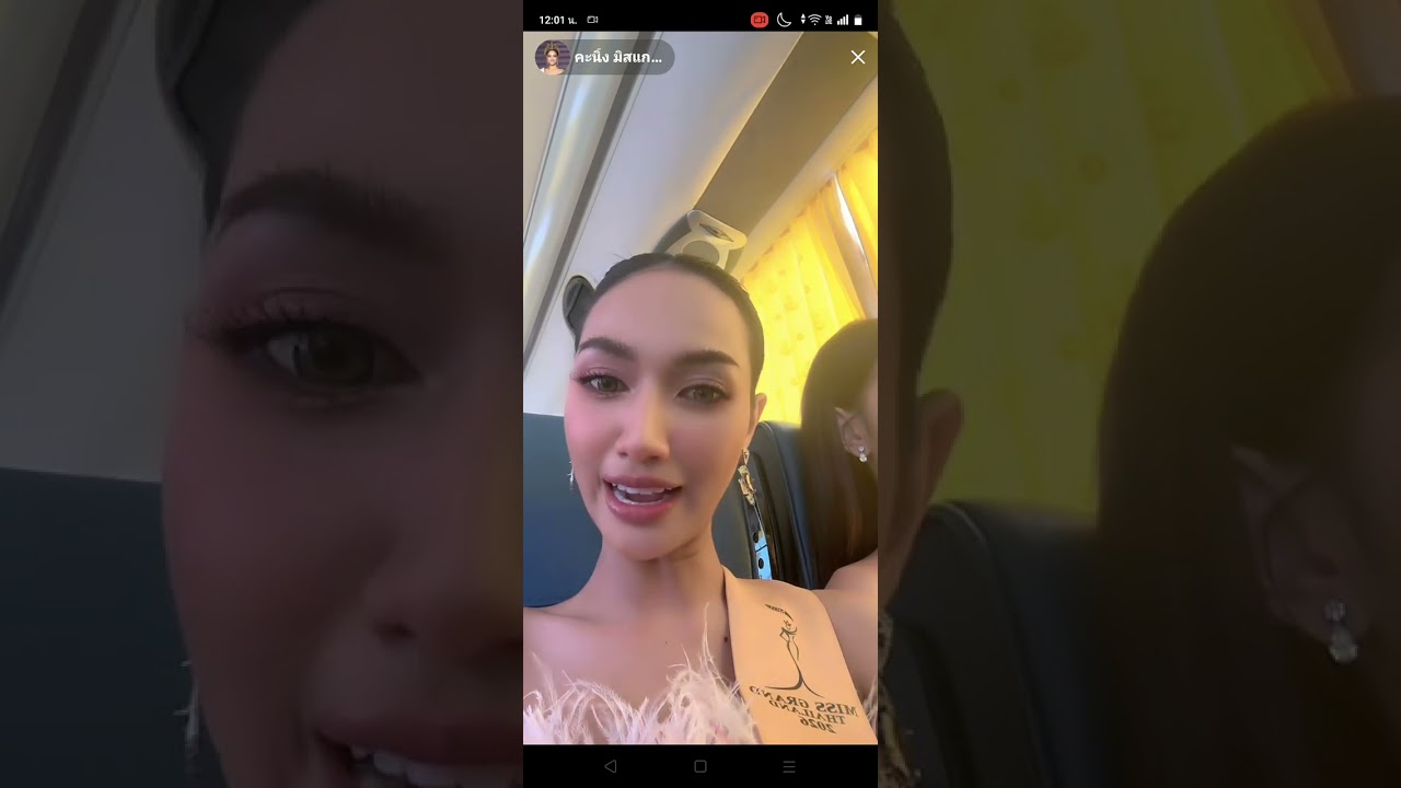 คะนิ้ง LIVE TikTok:คะนิ้งมิสแกรนด์อุดรธานี 12/03/2026 1/2