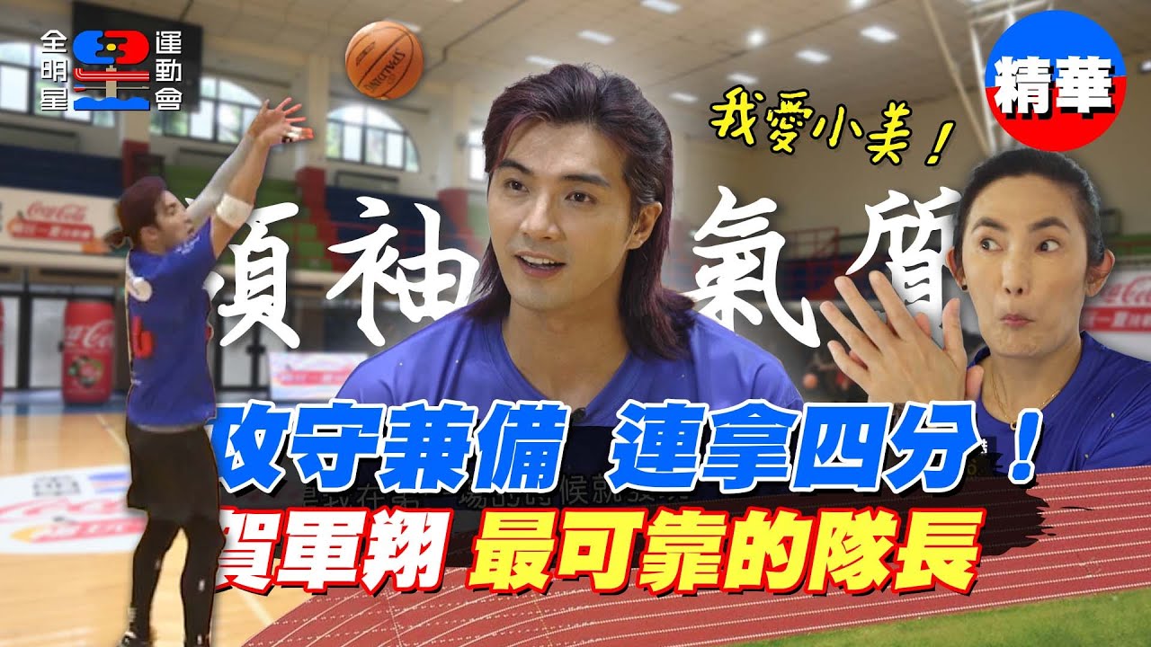 賀軍翔投出超猛勾射球 連拿四分獲得勝利 帶傷上陣仍霸氣喊