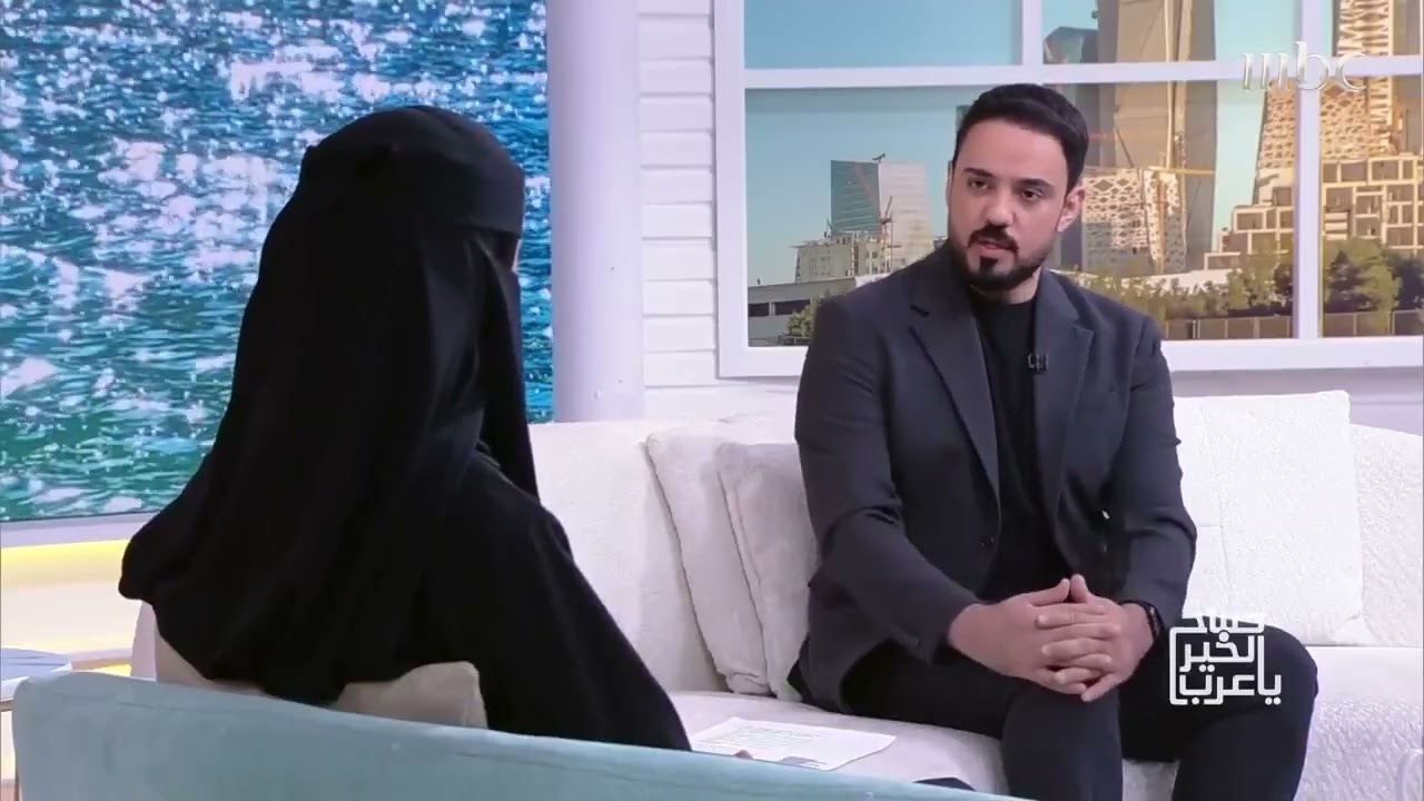 مداخلتي في برنامج صباح الخير يا عرب MBC بعنوان :( تربية أبناء مابعد الإنفصال)