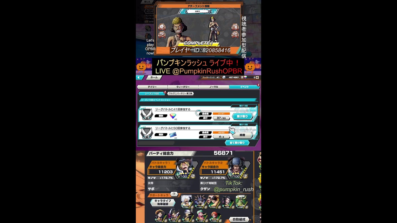 バウンティラッシュ今から一緒にやる？視聴者参加型配信！#バウンティラッシュ #opbr