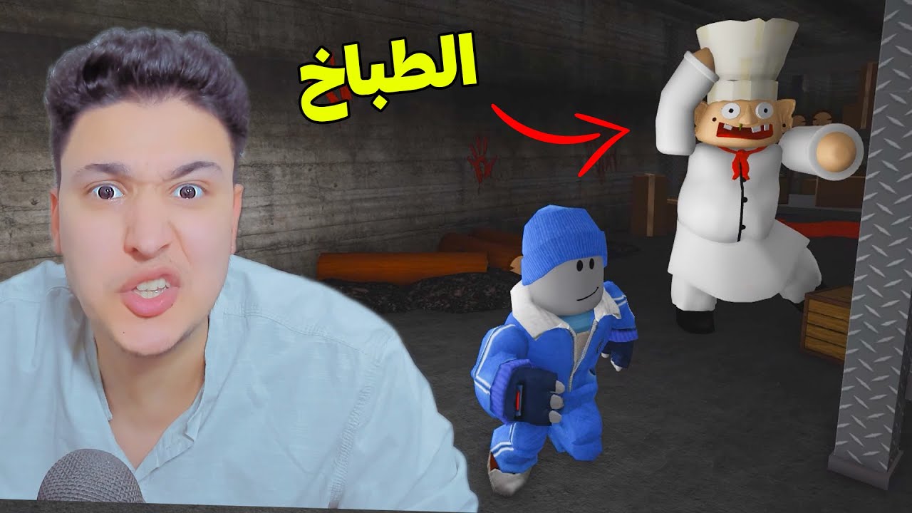طباخ البيتز والمخترع المجنون !!