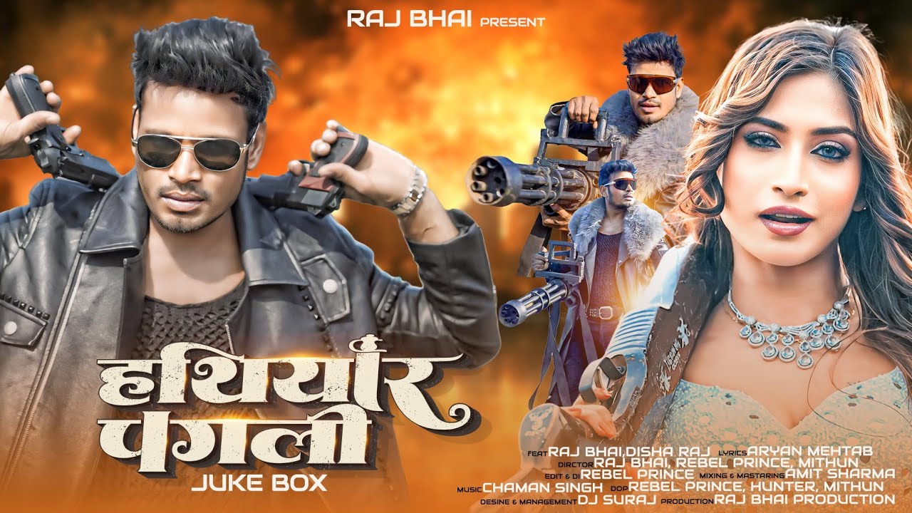 Hathiyar Pagli (हथियार पगली) 🔥 | Raj Bhai x Disha Raj | New Bhojpuri Song I Awanish Babu
