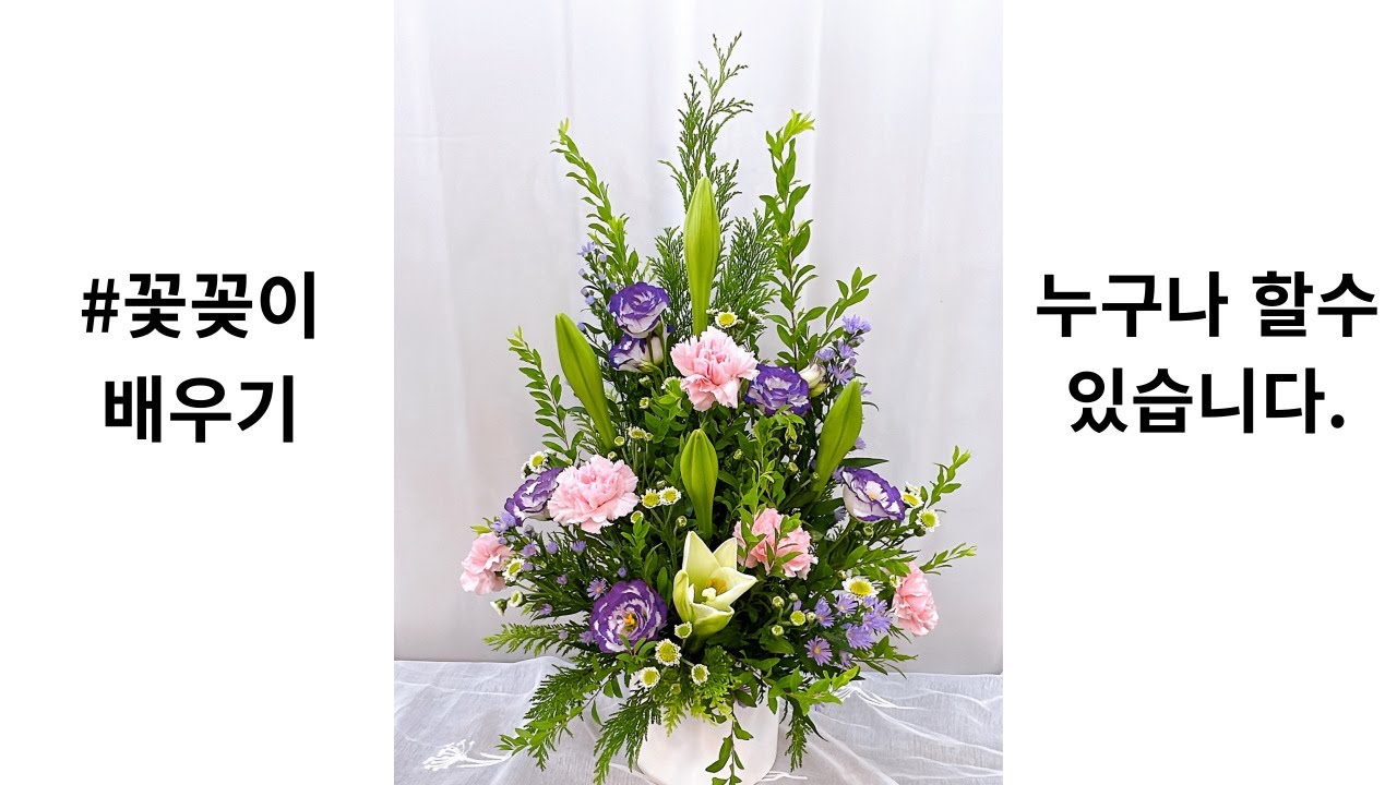 [8월] 성전꽃꽂이 제작 영상