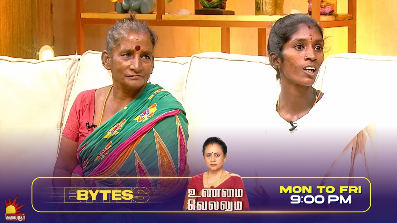 அந்த பொண்ணோட தொடர்புல இருக்காரு | Unmai Vellum Bytes 3 | E- 134 | Season 2 | KalaignarTV