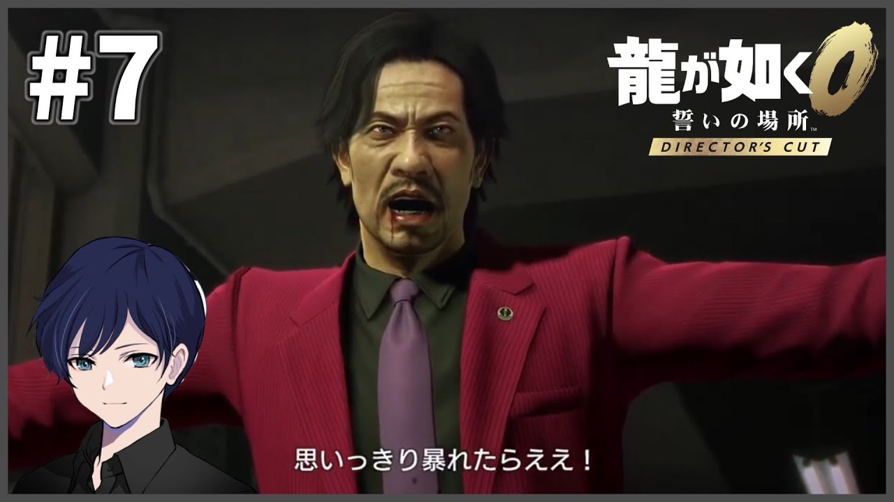 【龍が如く0誓いの場所DC】十章　桐生編(途中)※ネタバレ注意