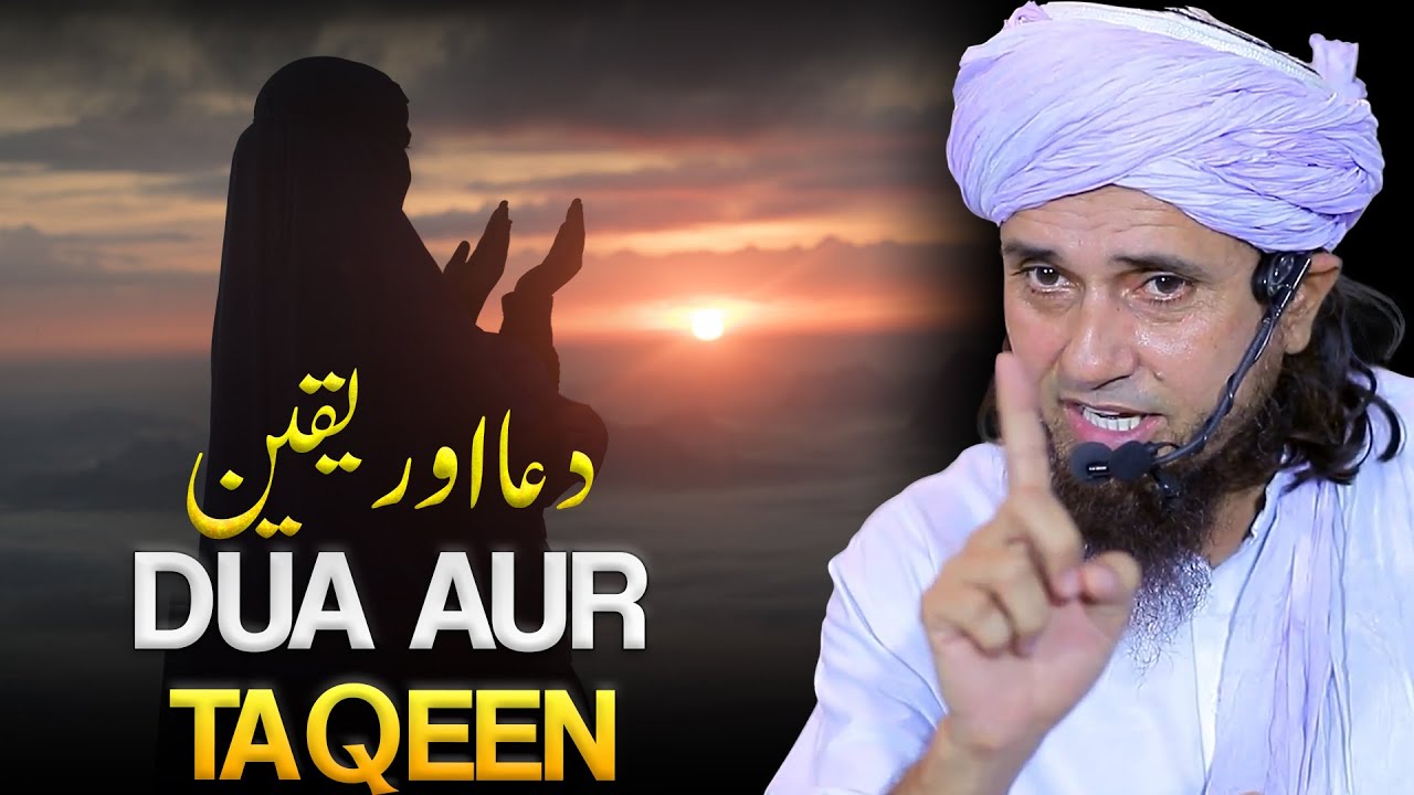 Dua Kaise Qabool Hoti Hai? | Best Bayan | Mufti Tariq Masood
