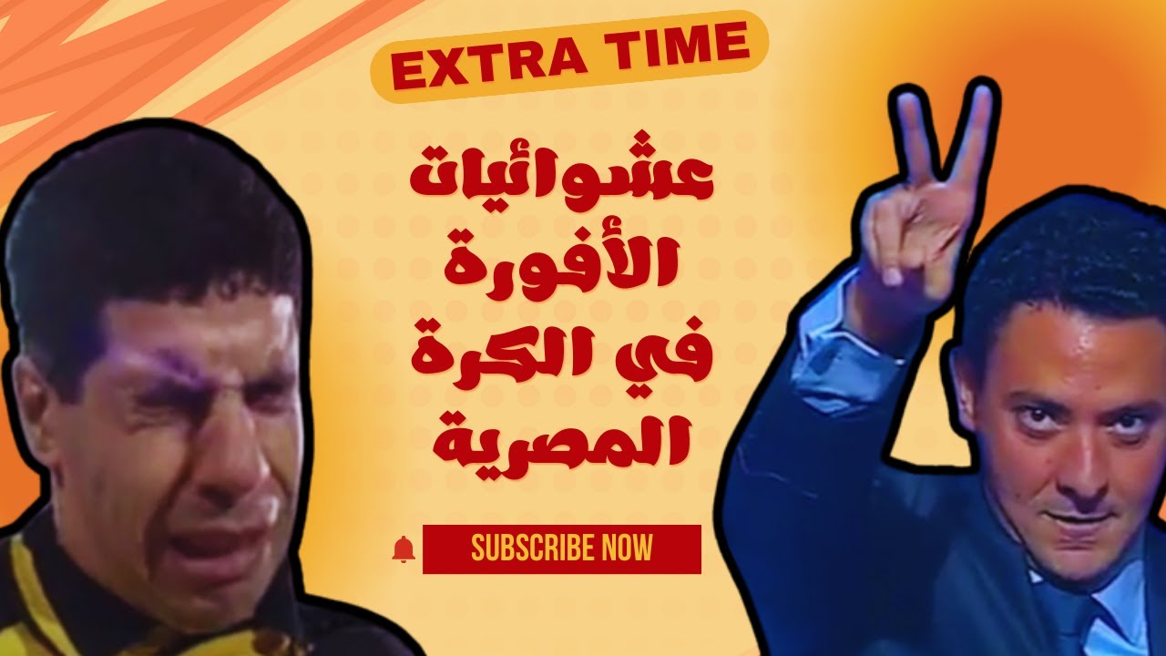 عشوائيات الأفورة