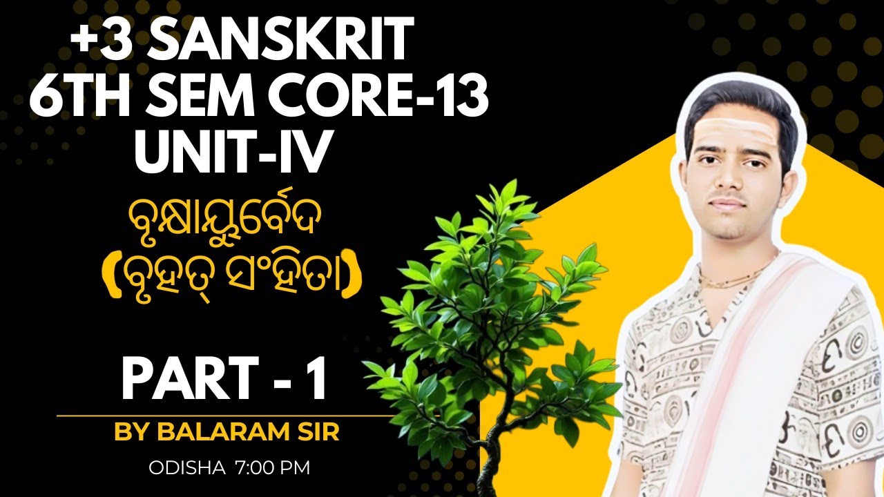  ବୃକ୍ଷାୟୁର୍ବେଦ PART - 1 । Vrksayurveda (Brhatsamhita) | +3 Sanskrit 6th Sem 