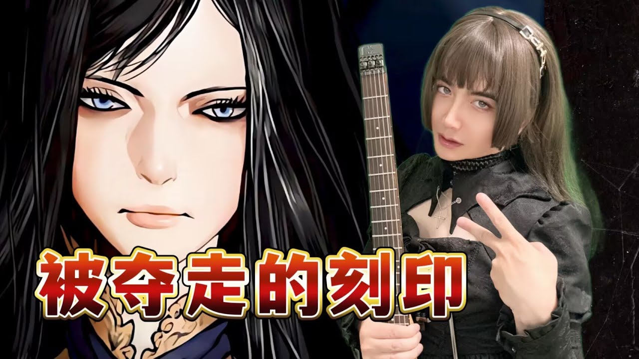 【Castlevania: Order of Ecclesia】“The Colossus” Guitar Cover