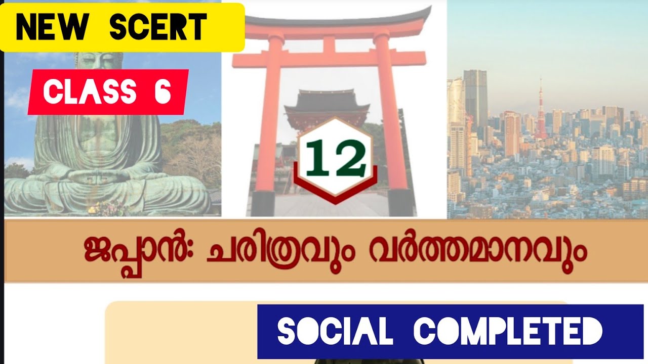 New scert class 6 social chapter 12 jappan charithravum varathanavum