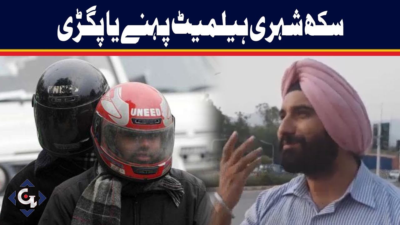 Helmet Pehnun ya Paghri, Harmeet Singh Pareshaan | GTV News