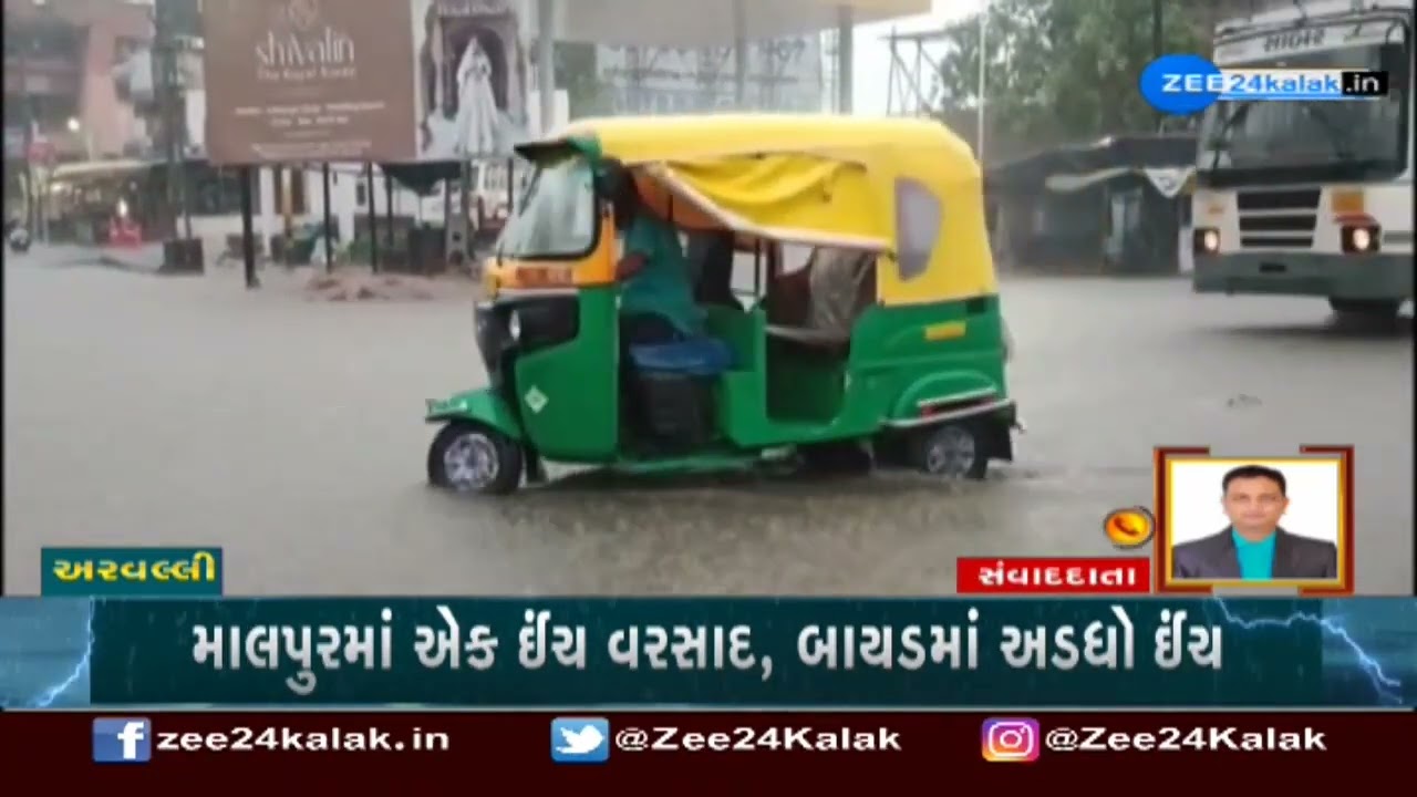 Rain lashes in the parts of Arvalli District since morning | Monsoon 2023 | Gujarat Rain | ZEE News