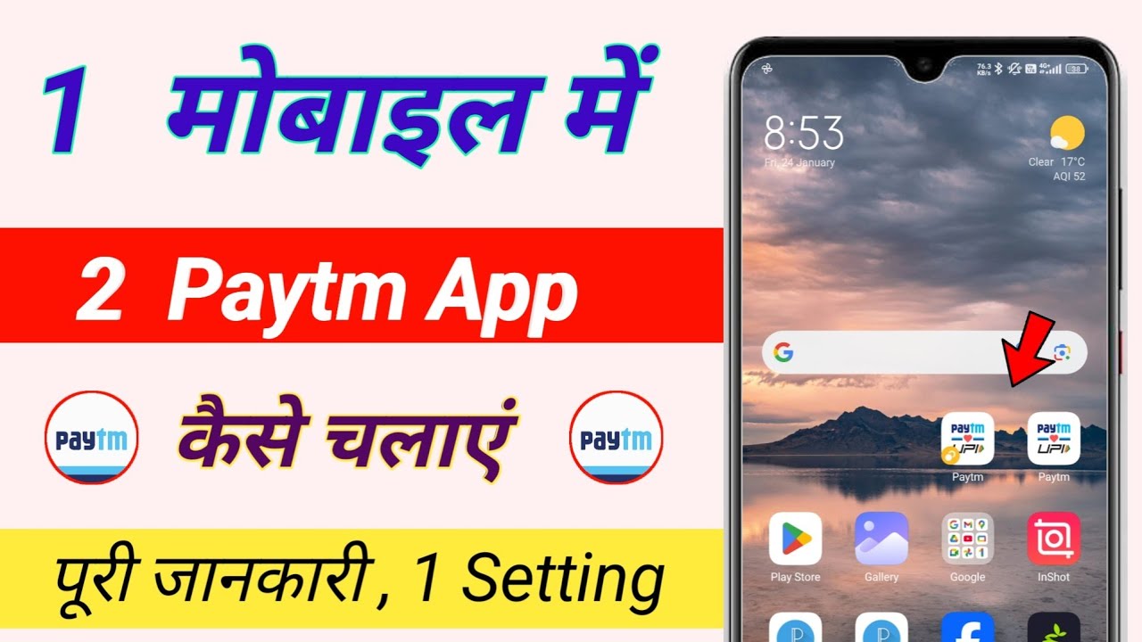 How to run 2 Paytm apps in one phone / How to use two Paytm apps in one phone