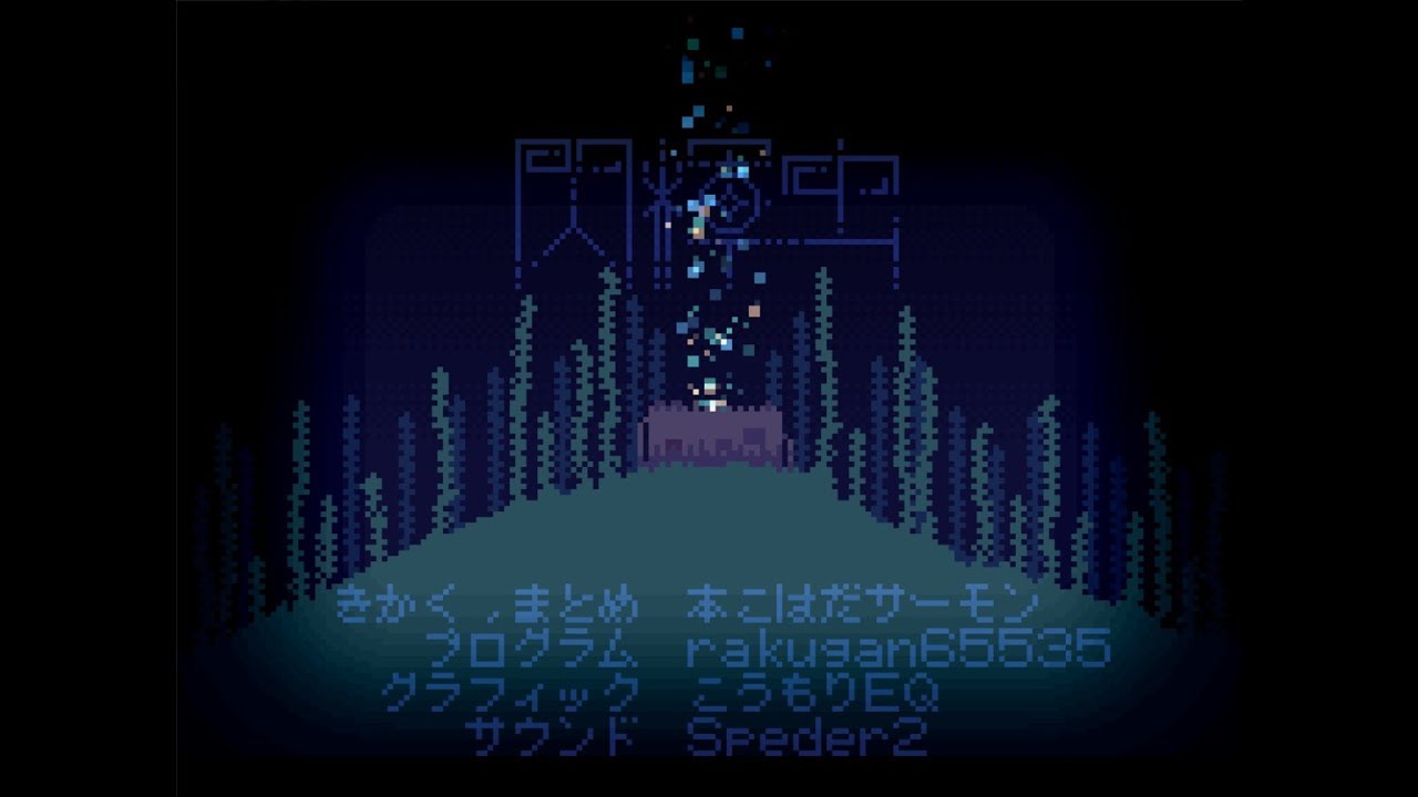 閃輝虫　ED