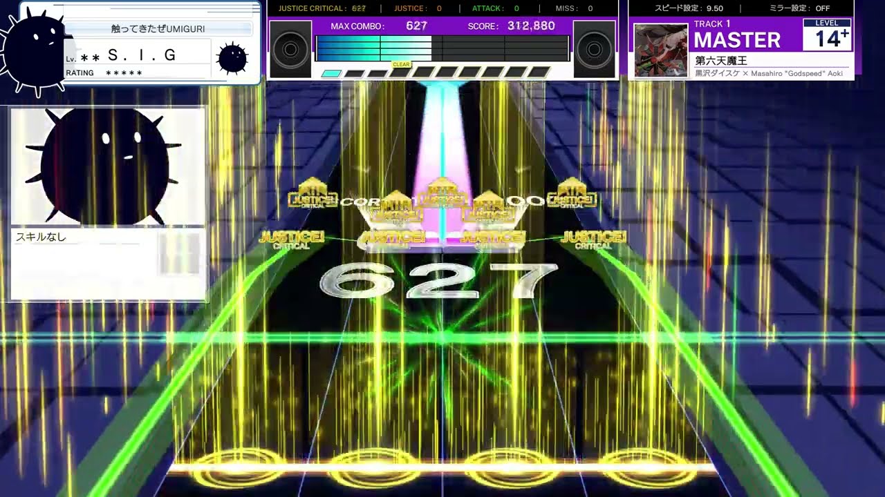 【UMIGURI】第六天魔王 / 黒沢ダイスケ × Masahiro 