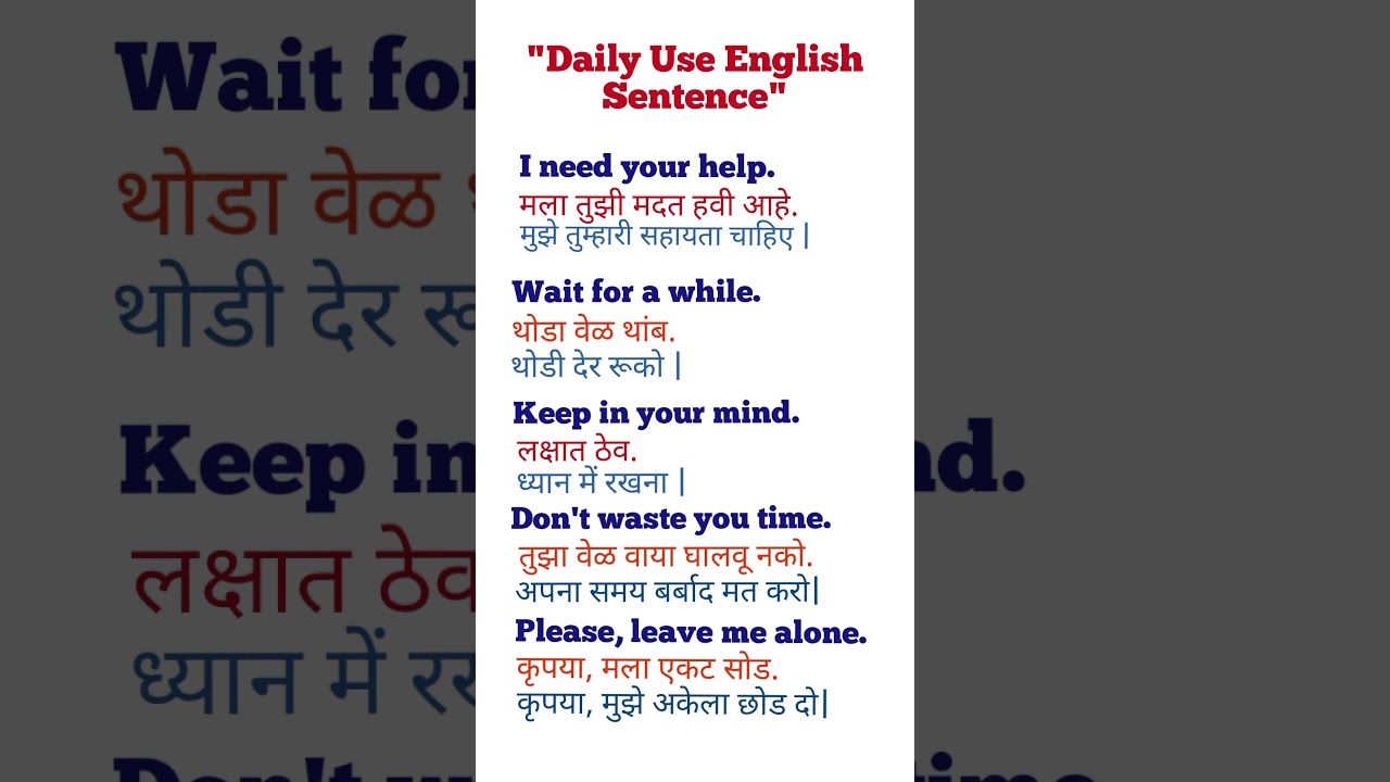 Daily Use English Sentence in Marathi Hindi and English #spokenenglish #learnenglish