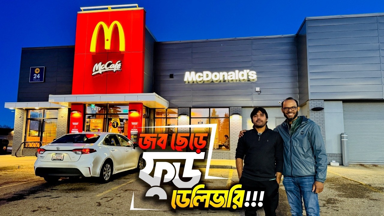 কানাডাতে ফুড ডেলিভারিতে কি আসলেই ভালো ইনকাম হয়? Food Delivery in Canada | Sayem's World