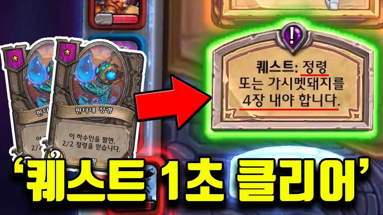3턴에 하수인을 내지 말아야 하는 이유! 게임 시작 1분만에 우승 ㅋㅋㅋㅋ - 하스스톤 전장 시즌4