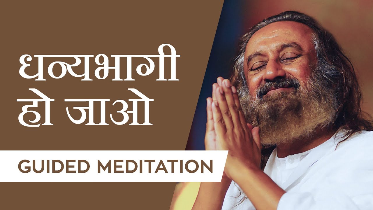 Om Meditation in Hindi to Invoke Gratitude with Gurudev | Live from Bangalore Ashram