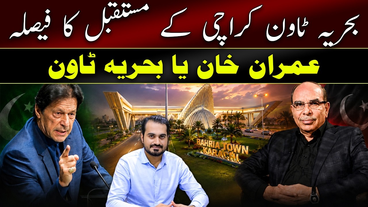 Bahria Town Karachi&rsquo;s Future to Be Decided: Imran Khan or Bahria Town? #bahriatownkarachi