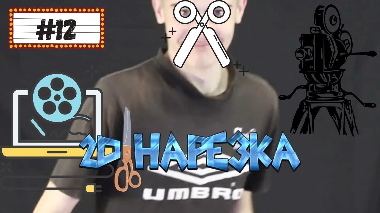 Танцы, пафос и беговой заезд... | [2D-НАРЕЗКА] | #12