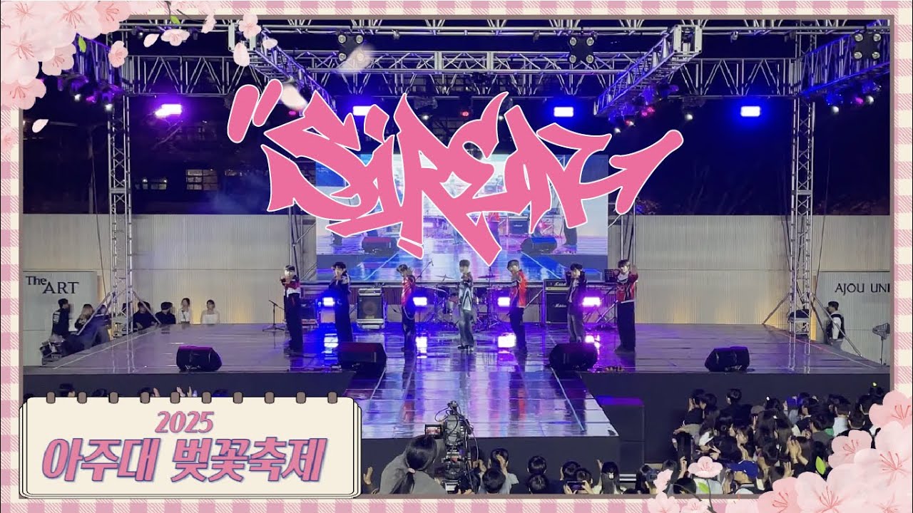 [MASTERPIECE 2025 아주대 벚꽃축제] | RIIZE(라이즈) - Siren(사이렌)