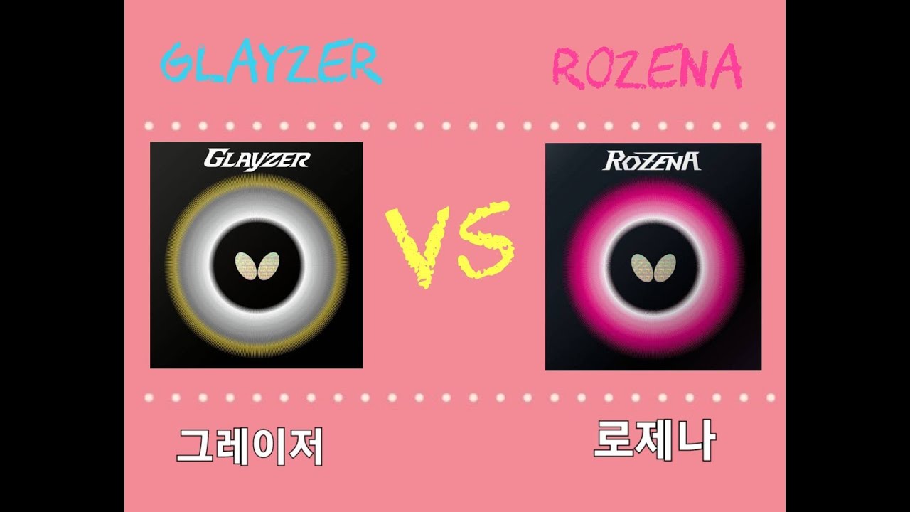 Glayzer VS Rozena Comparison 비교 그레이저 VS 로제나
