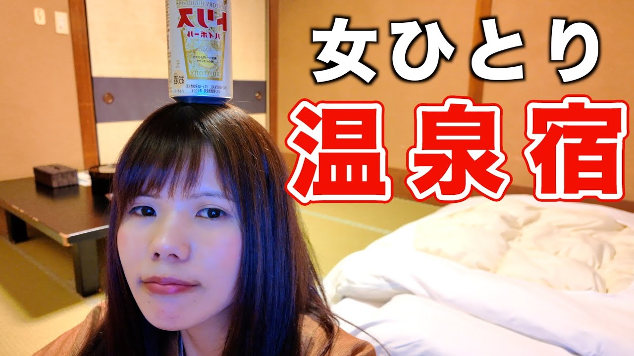 下呂温泉は美人の湯！女ひとり旅/岐阜県温泉宿
