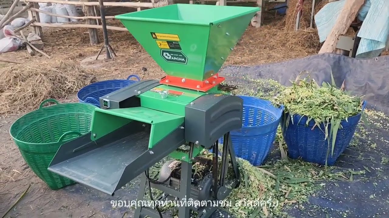 เครื่องสับหญ้า แรงทะลุนรก