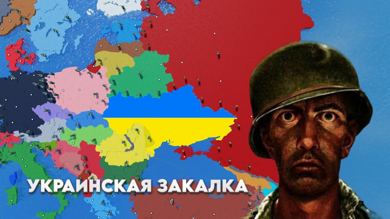 Украинская Закалка / CEWW2 / ROBLOX