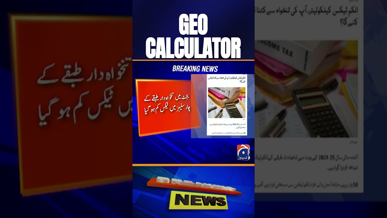 Salary Tax Calculation Made Easy: Geo Calculator Shows Deduction Details | Geo News | #shorts