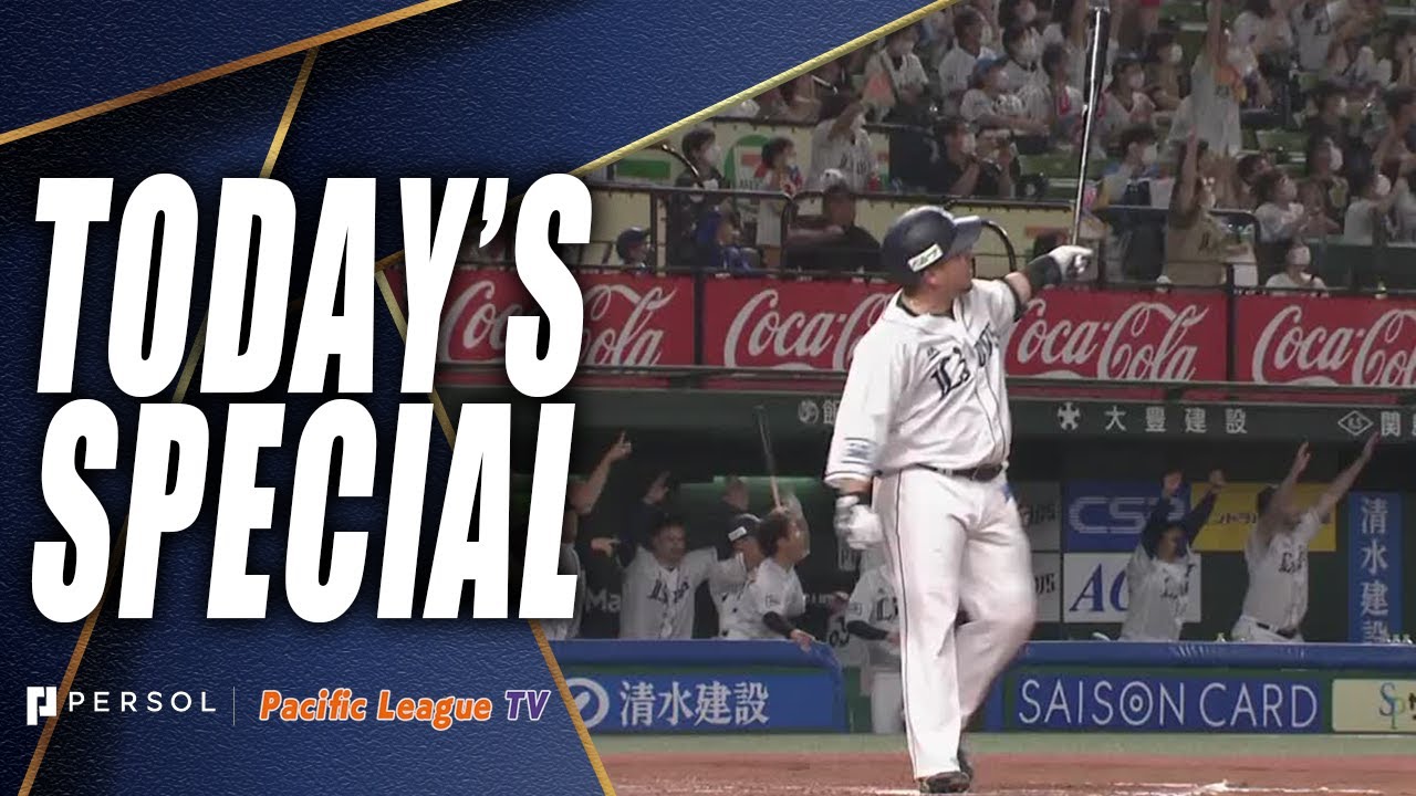 Yamakawa keeps the beer in the cooler | Today&rsquo;s Special 10/01/22