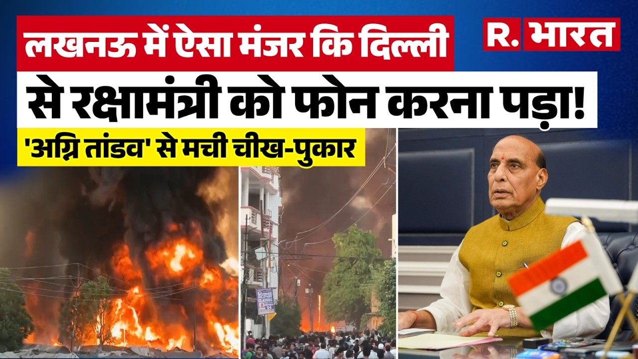 Lucknow Fire News: Painful scene, more than 250 dreams turned to ashes amidst tears...see the ful...