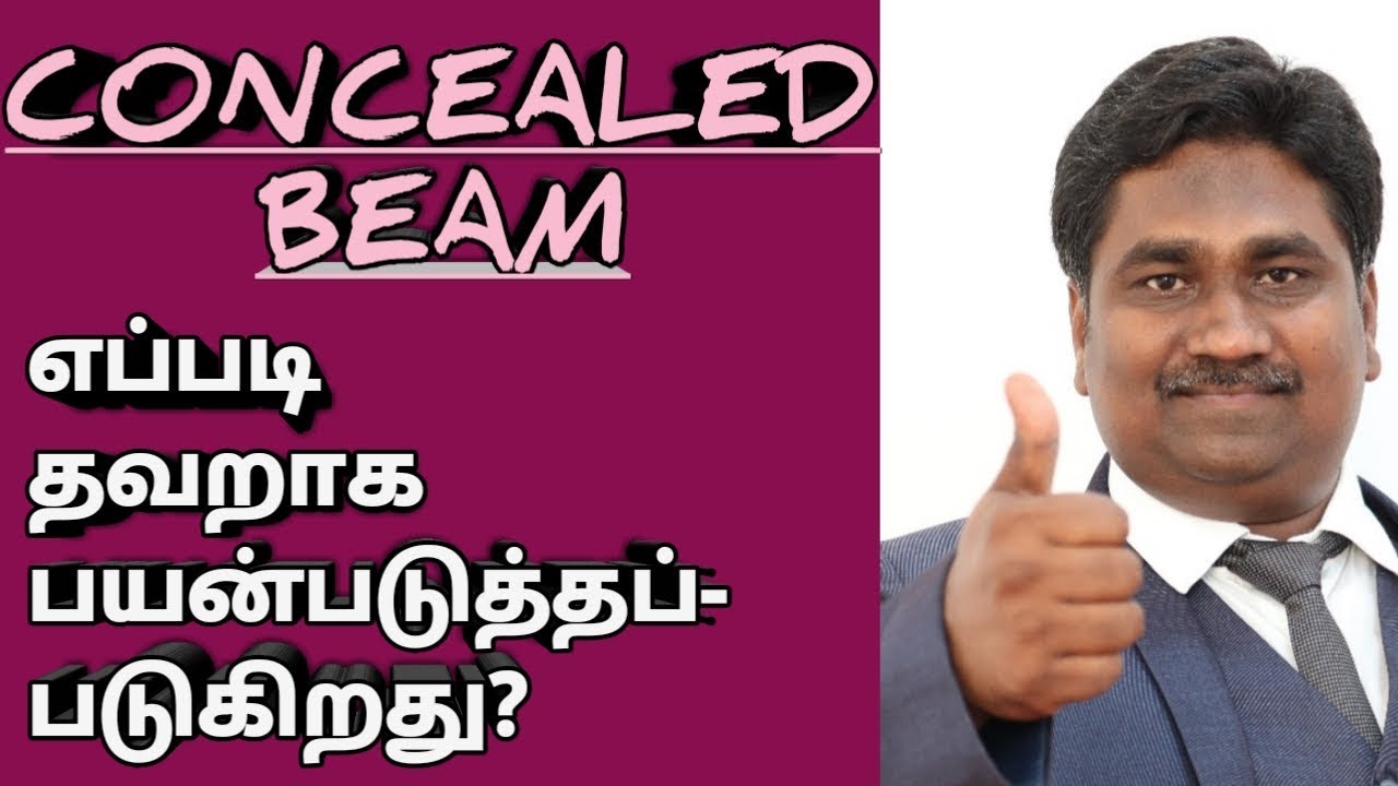 CONCEALED BEAM எப்படி  தவறாக பயன்படுத்தப்படுகிறது?