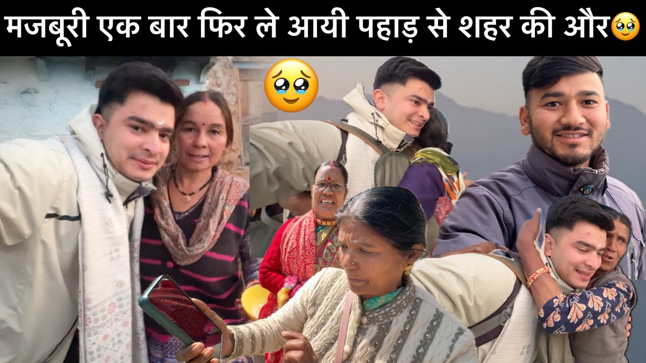 मजबूरी एक बार फिर ले आयी पहाड़ से शहर की और? इतनी हालत पहली बार ख़राब हुई? 🥹 uttarakhand to delhi!!🙂