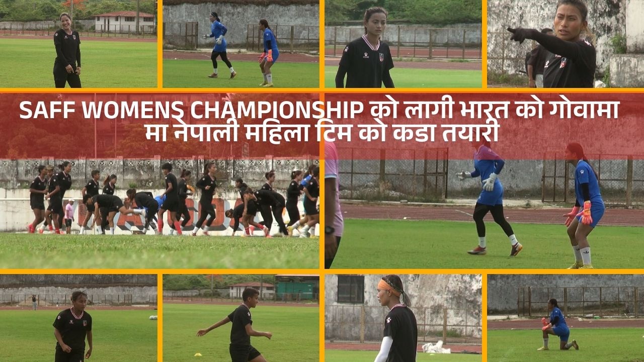 SAFF Women's Championship Nepal team is preparing hard for the semi-final against Bangladesh