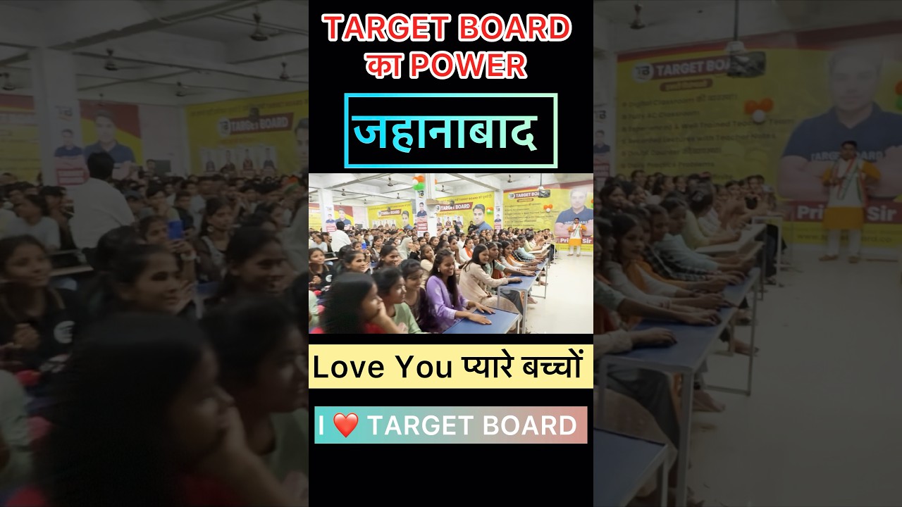 Power Of Target Board Offline |@targetboard12th  @TARGETBOARD-9thClass @TARGETBOARD-ARTS