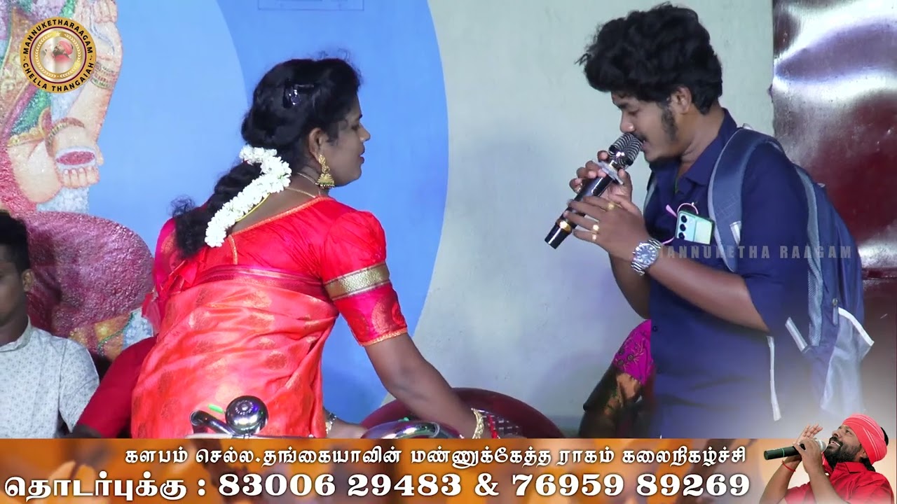 நீ பொட்டு வச்ச தங்க குடம், சைக்கிள் ஓட்ட தெரியாமலே