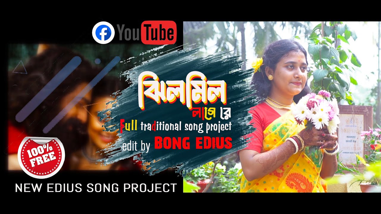 Jhilmil Laage Re (ঝিলমিল লাগে রে) | Raghu Dakat || edit by BONG EDIUS | 100% FREE DOWNLOAD
